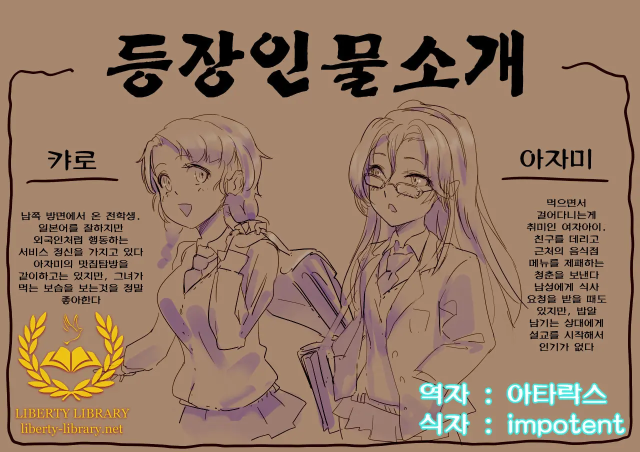 Ramen-Ya De ShokuSe.